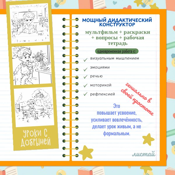 Карточка о дидактическом конструкторе проекта