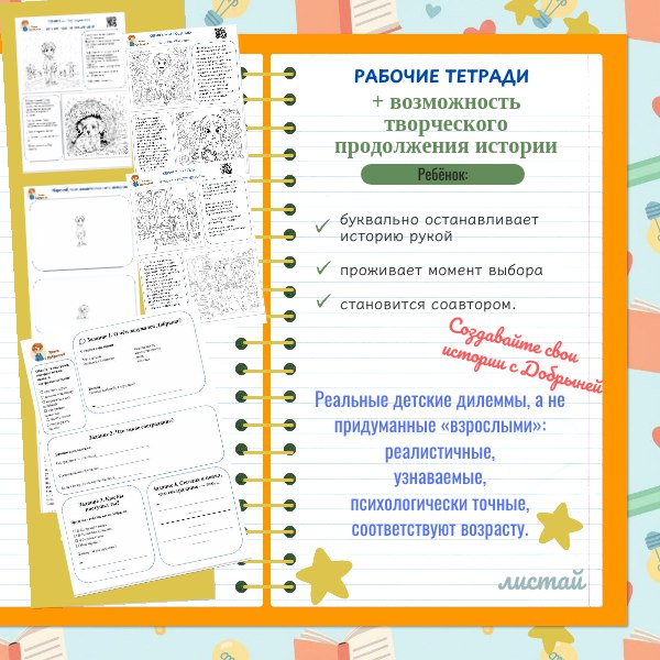 Карточка о творческом продолжении историй с Добрыней